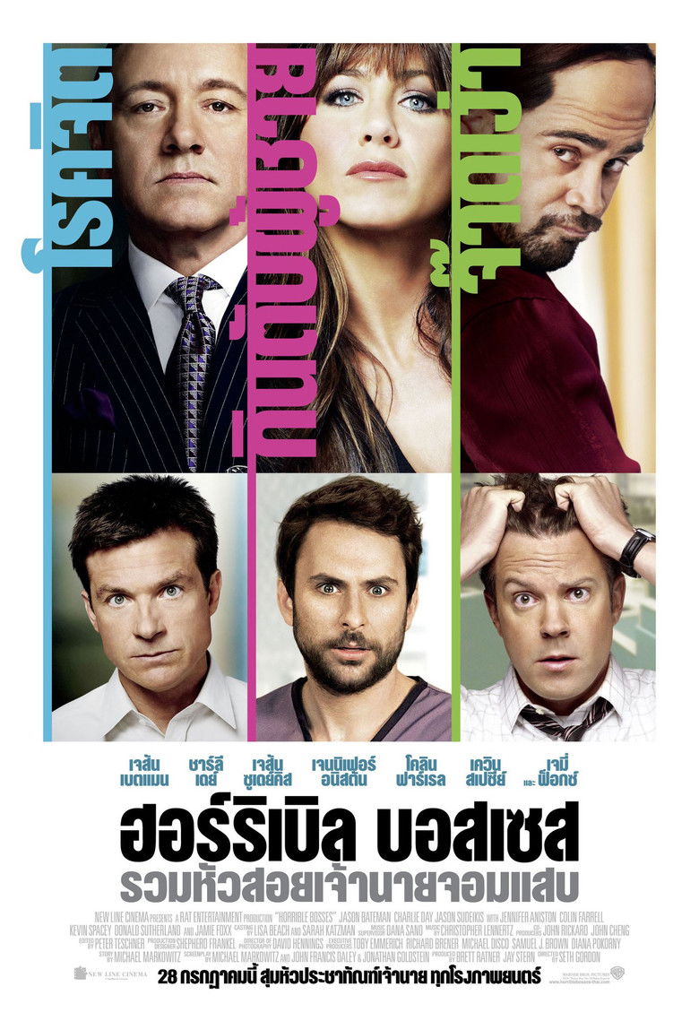 Horrible Bosses ฮอร์ริเบิล บอสส์เซส รวมหัวสอย เจ้านายจอมแสบ (2011)