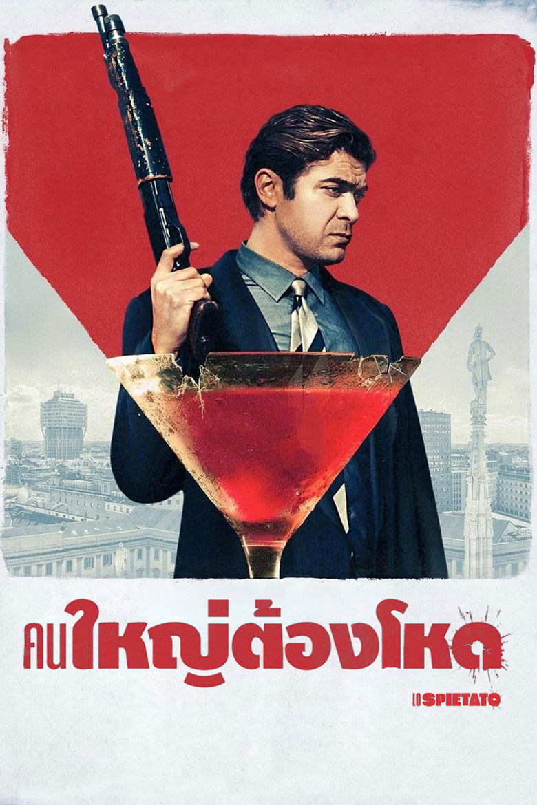 The Ruthless คนใหญ่ต้องโหด (2019)