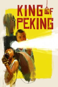 King of Peking ราชาแห่งปักกิ่ง (2017)