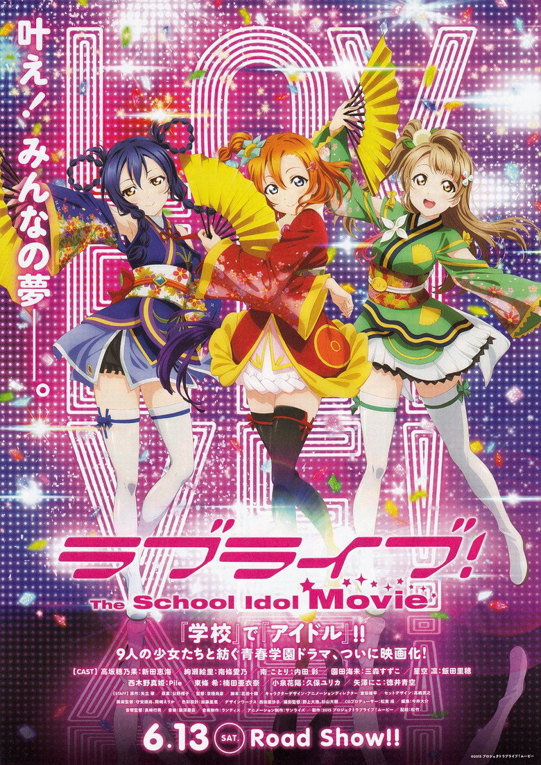 Love Live! The School Idol Movie เลิฟไลฟ์! เดอะ สคูล ไอดอล มูฟวี่ (2015)