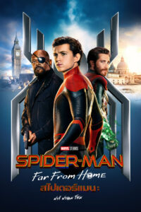 Spider-Man Far from Home สไปเดอร์-แมน ฟาร์ ฟรอม โฮม (2019) 3D