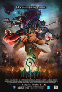 9 ศาสตรา The Legend of Muay Thai 9 Satra (2018)
