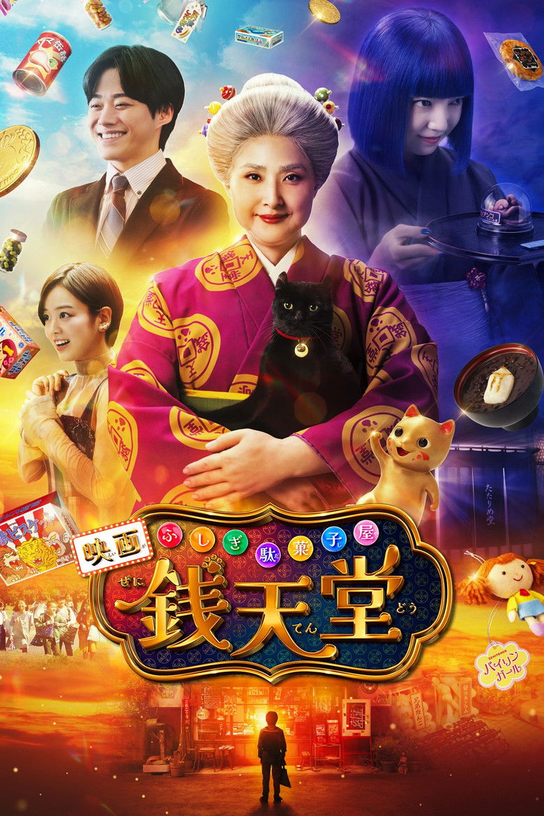 The Supernatural Sweet Shop: The Movie เซนิเท็นโต ร้านลึกลับกับขนมวิเศษ เดอะมูฟวี่ (2024)