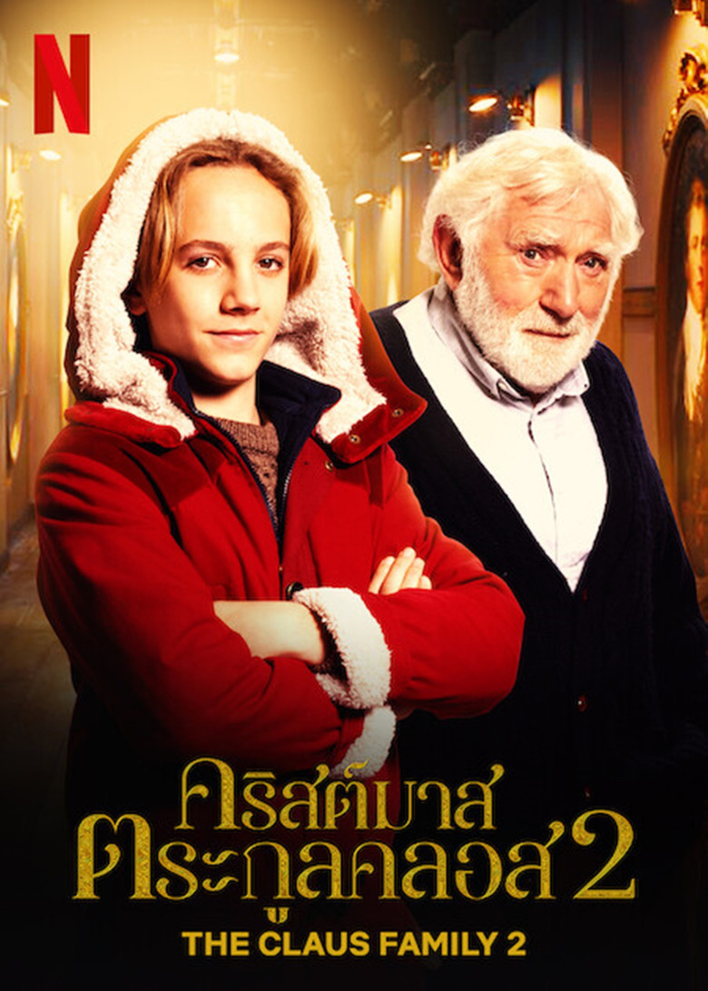 The Claus Family 2 (De Familie Claus 2) คริสต์มาสตระกูลคลอส 2 (2022)