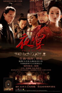 The Banquet ศึกสะท้านภพสยบบัลลังก์มังกร (2006)