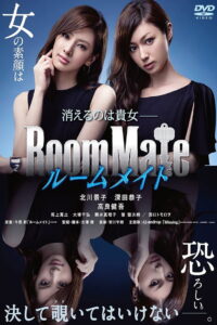 Roommate รูมเมต ปริศนาเพื่อนร่วมห้อง (2013)