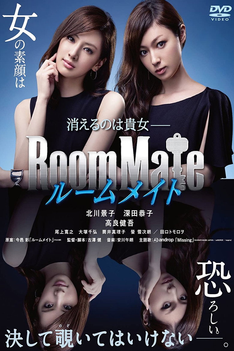 Roommate รูมเมต ปริศนาเพื่อนร่วมห้อง (2013)