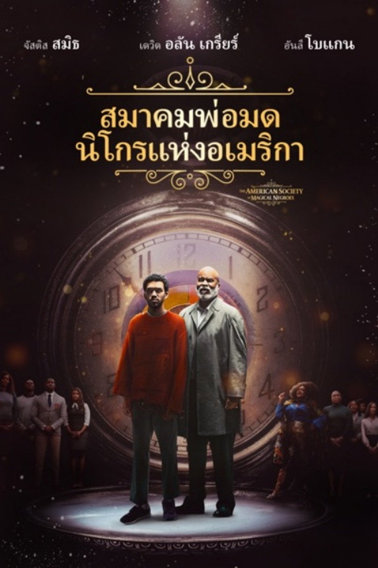 The American Society of Magical Negroes (2024)