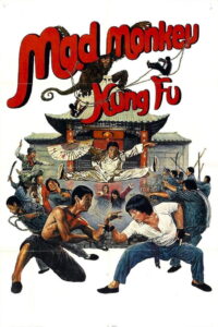 Mad Monkey Kung Fu (Feng hou) ถล่มเจ้าสำนักโคมเขียว (1979)