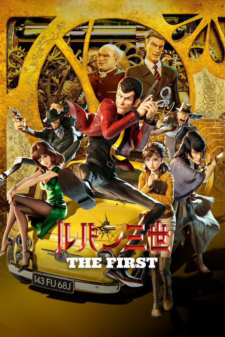Lupin 3 The First ลูแปงที่ 3 ฉกมหาสมบัติไดอารี่ (2019)