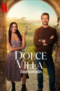 La Dolce Villa วิลล่าแห่งรัก (2025)