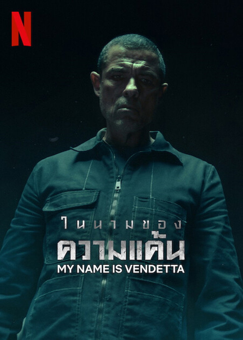 My Name Is Vendetta ในนามของความแค้น (2022)