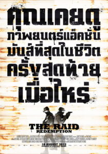 The Raid Redemption ฉะ! ทะลุตึกนรก (2011)