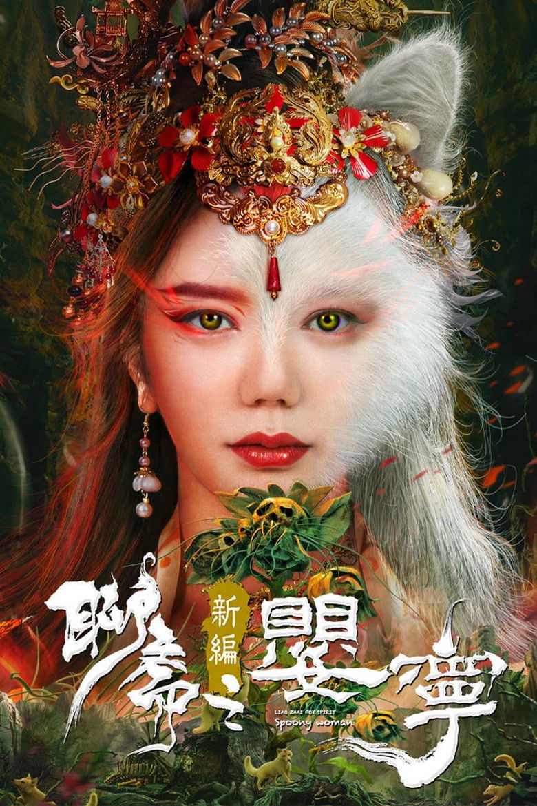 Liao Zhai Fox Spirit: Spoony Woman (2023) โปเยโปโลเย ภาคจิ้งจอกสาว