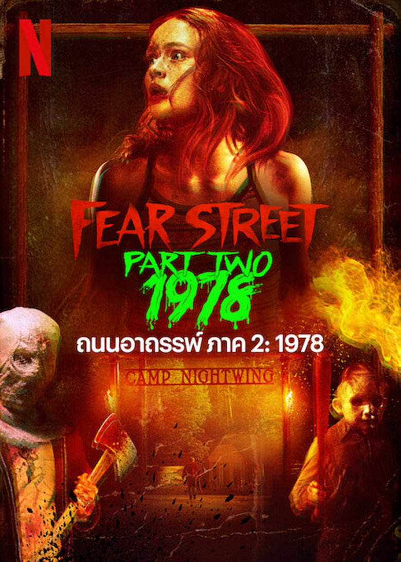 Fear Street Part Two 1978 ถนนอาถรรพ์ ภาค 2 1978 (2021)