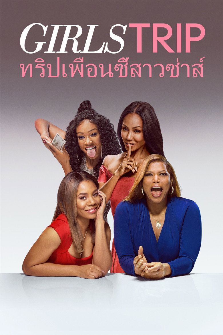 Girls Trip (2017)