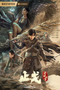 Fights Break Sphere 2 สัประยุทธ์ทะลุฟ้า 2 (2023)