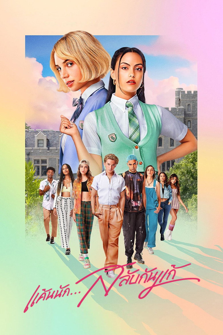 Do Revenge แค้นนัก… สลับกันแก้ (2022)