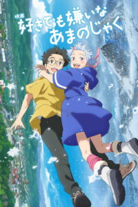 My Oni Girl มาย โอนิ เกิร์ล (2024)