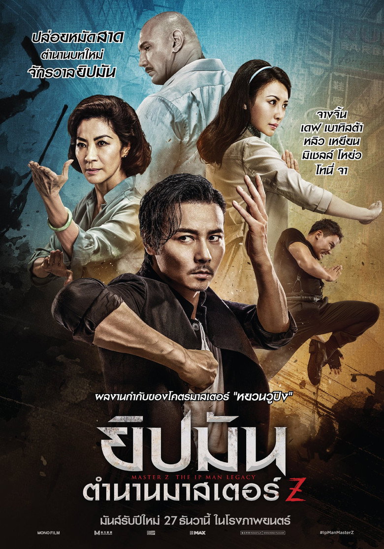 Master Z The Ip Man Legacy ยิปมัน ตำนานมาสเตอร์ Z (2018)