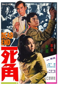 Dead End ไอ้หนุ่มกระสุนนัดเดียว (1969)