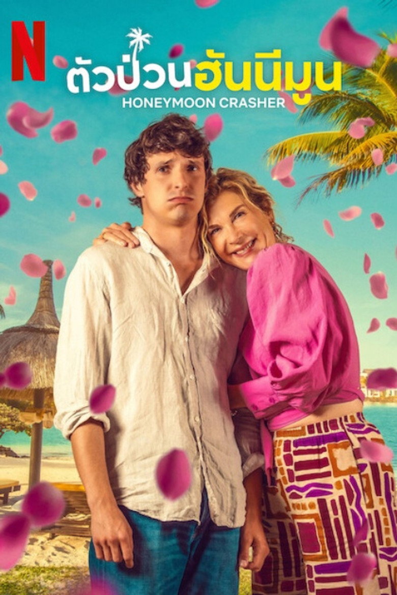 Honeymoon Crasher (Lune de miel avec ma mère) ตัวป่วนฮันนีมูน (2025)