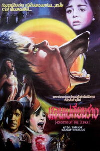 The Company of Wolves เขย่าขวัญสาวน้อยหมวกแดง (1984)