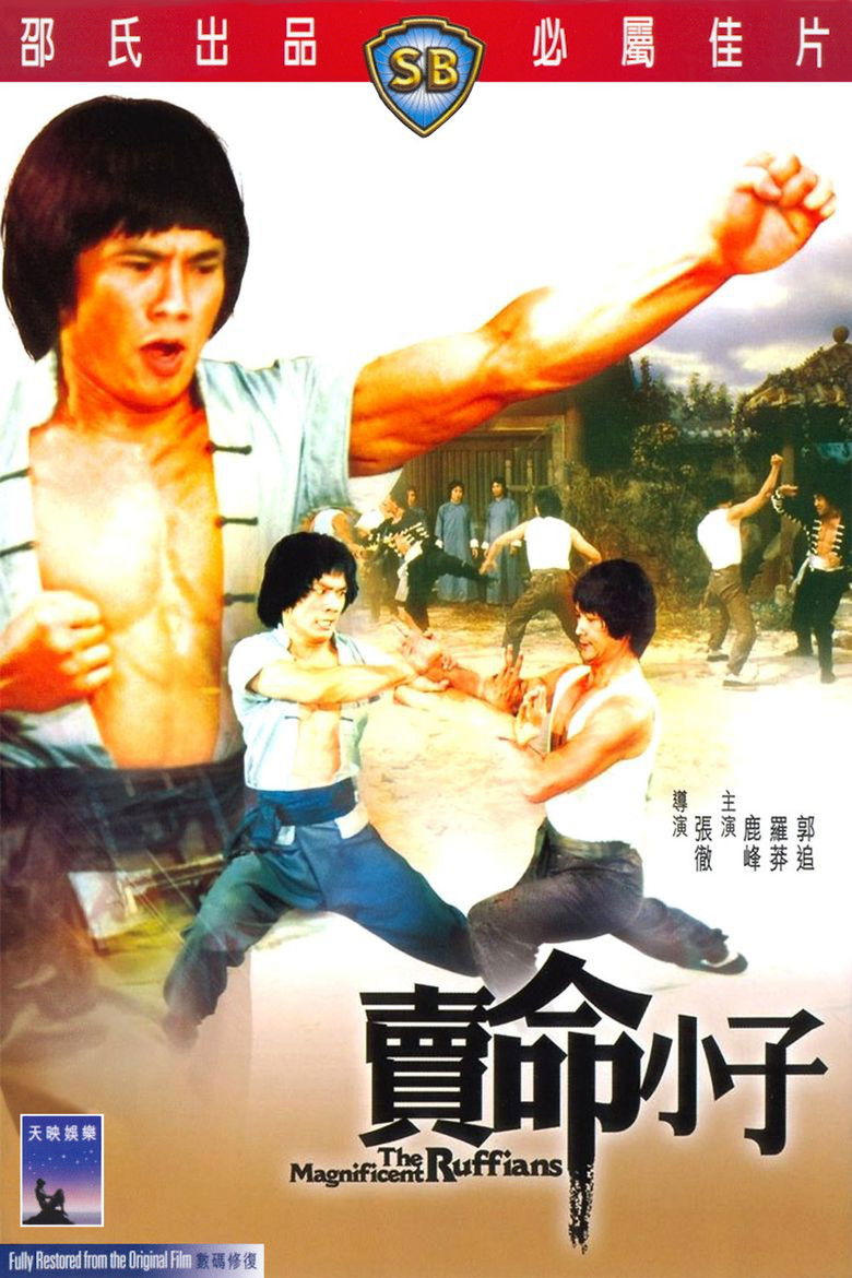 The Magnificent Ruffians จอมโหดมนุษย์เหล็ก (1979)