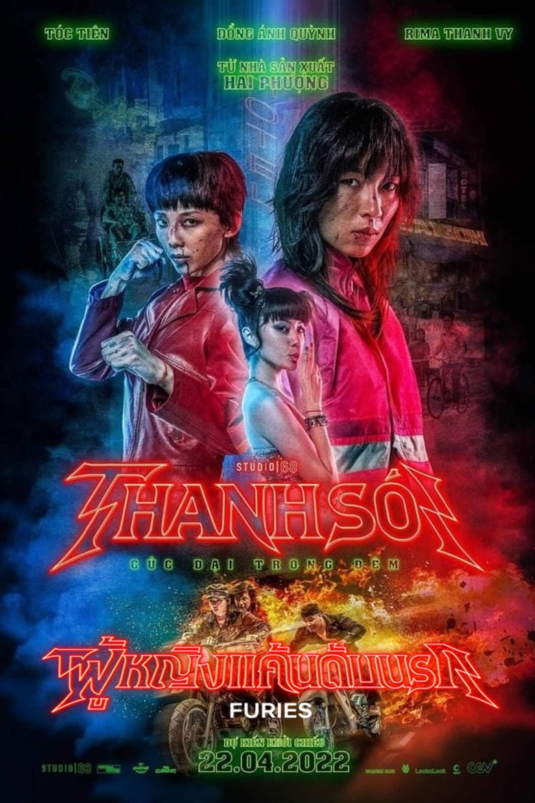 Furies ผู้หญิงแค้นดับนรก (2023)