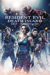 Resident Evil Death Island ผีชีวะ วิกฤตเกาะมรณะ (2023)