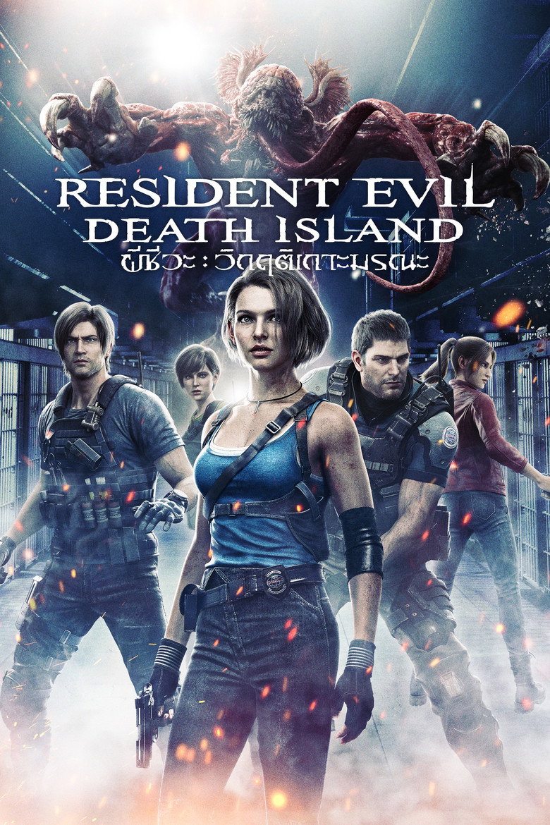 Resident Evil Death Island ผีชีวะ วิกฤตเกาะมรณะ (2023)