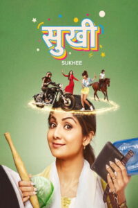 Sukhee ย้อนวันเคยสุข (2023)