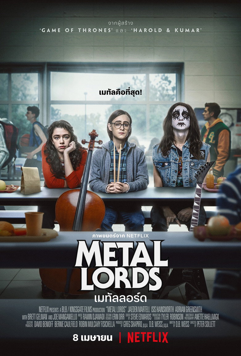 Metal Lords เมทัลลอร์ด (2022)