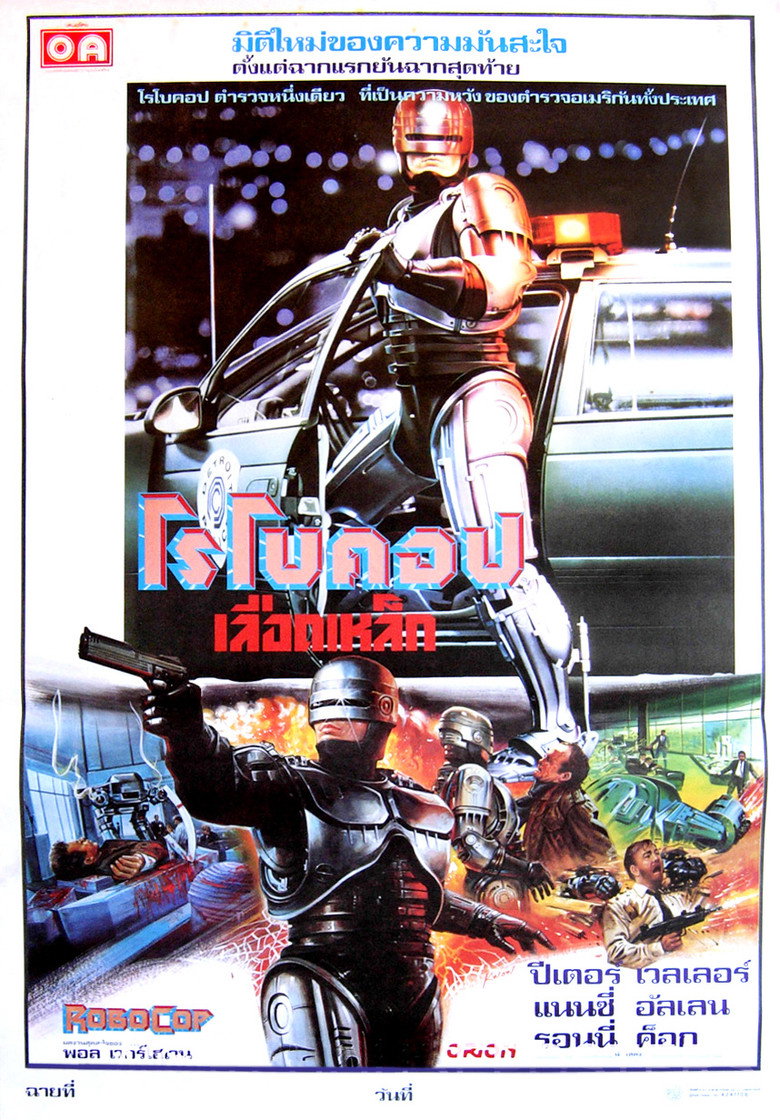 RoboCop 1 (1987) โรโบคอป