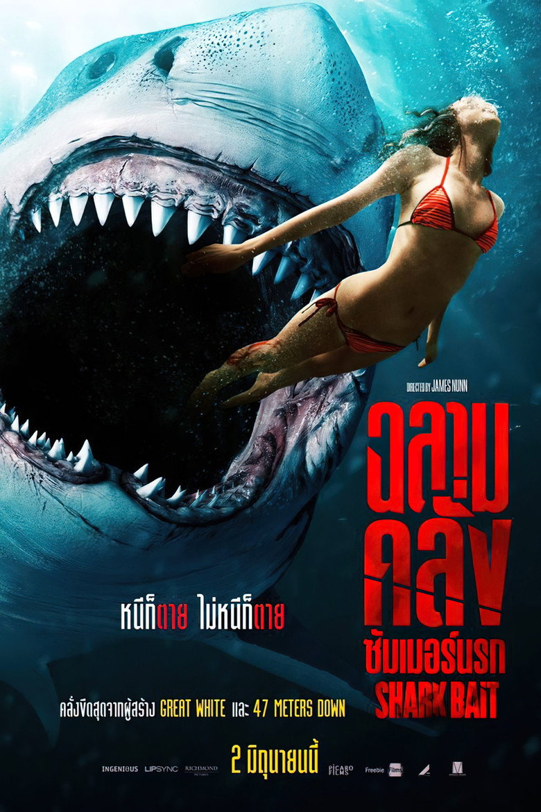 Shark Bait ฉลามคลั่ง ซัมเมอร์นรก (2022)