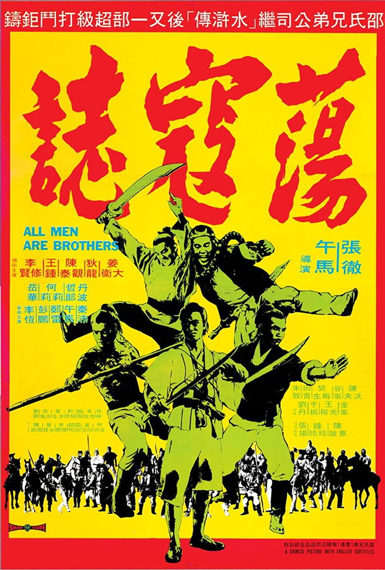 All Men Are Brothers ผู้ยิ่งใหญ่แห่งเขาเหลืยงซาน ภาค 3 (1975)
