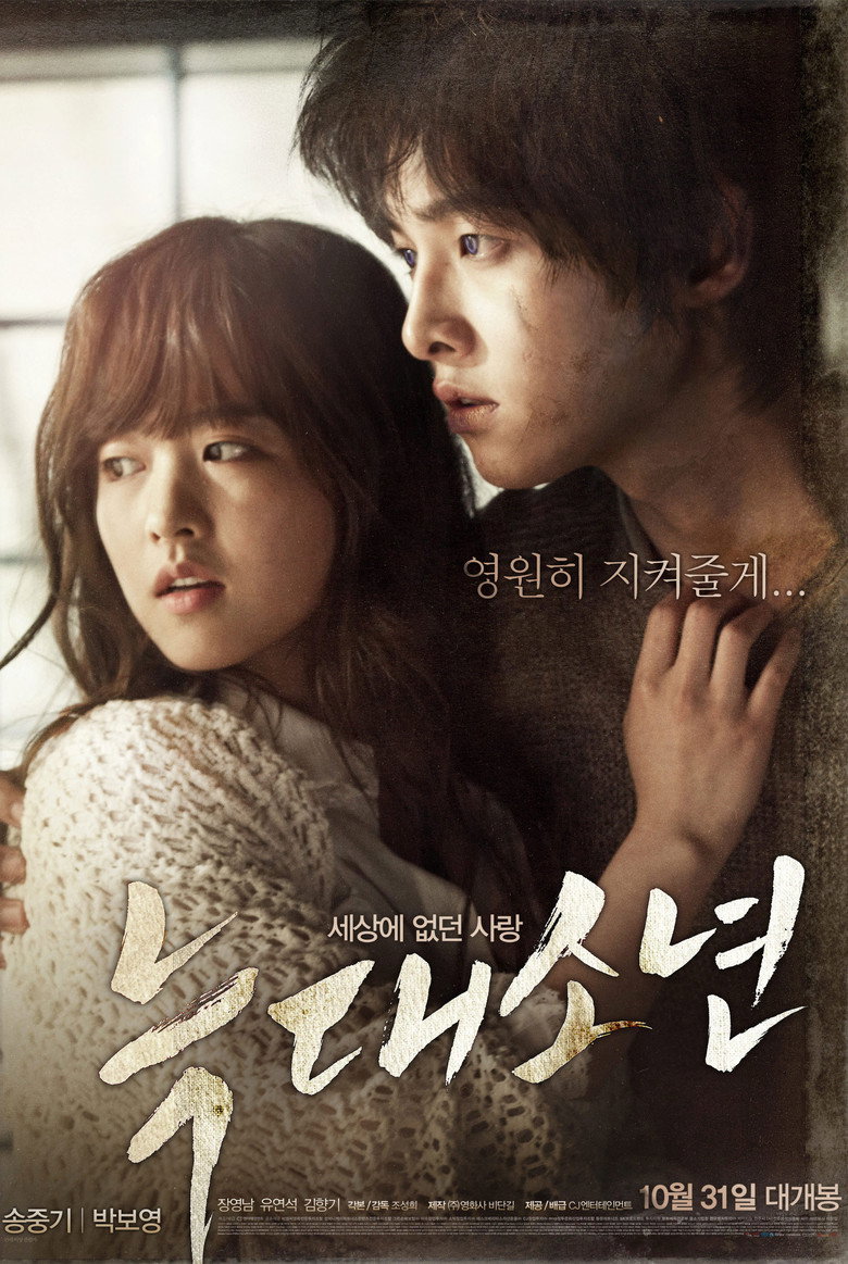 A Werewolf Boy (Neuk-dae-so-nyeon) วูฟบอย (2012)