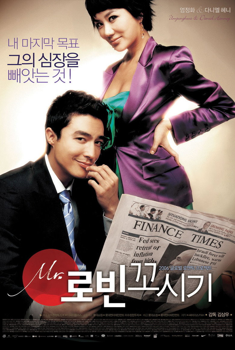 Seducing Mr. Perfect เปิดรักหัวใจปิดล็อก (2006)