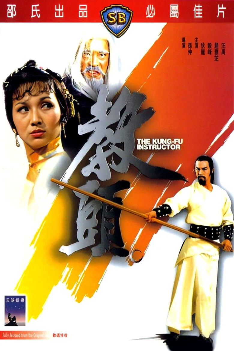 The Kung Fu Instructor ฤทธิ์แค้นเจ้ากระบองทอง (1979)