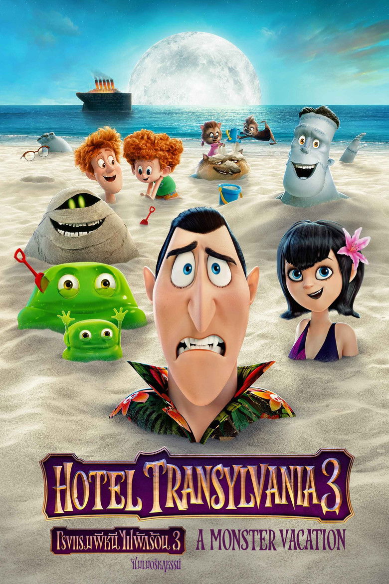 Hotel Transylvania 3 Summer Vacation โรงแรมผีหนี ไปพักร้อน 3 ซัมเมอร์หฤหรรษ์ (2018)