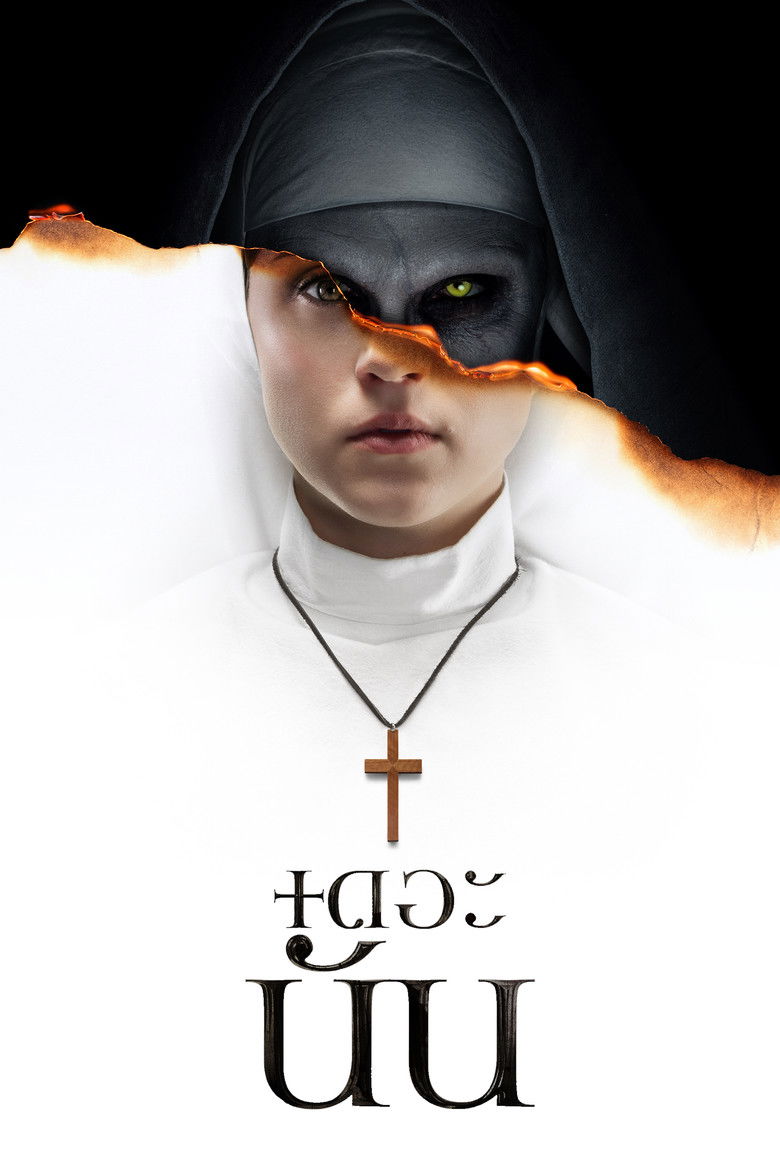 The Nun เดอะ นัน (2018)