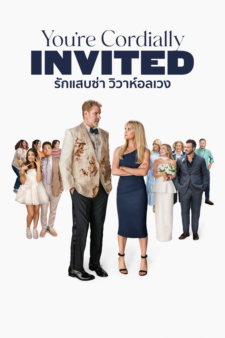 Youre Cordially Invited รักแสบซ่า วิวาห์อลเวง (2025)