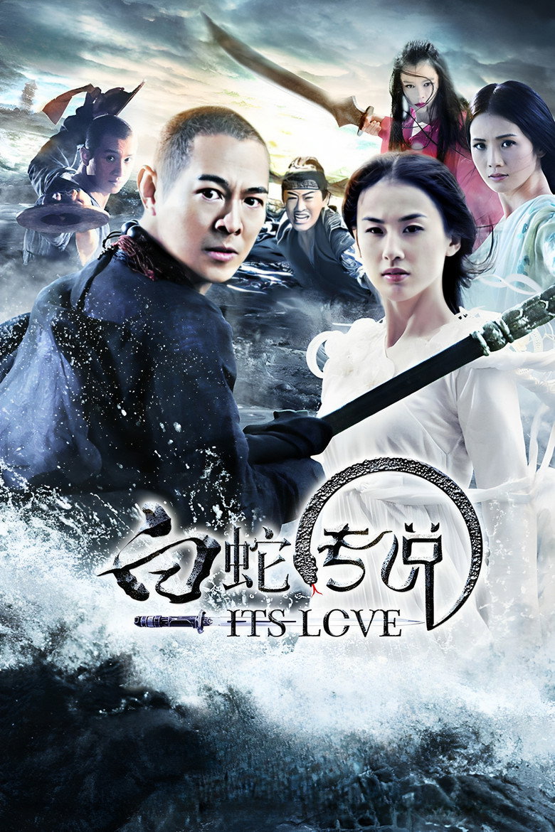 The Sorcerer and the White Snake 2011 ตำนานเดชนางพญางูขาว