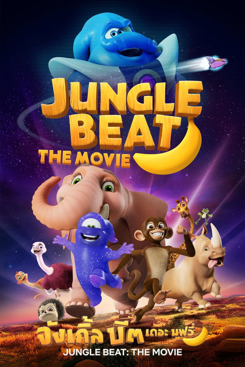 Jungle Beat The Movie จังเกิ้ล บีต เดอะ มูฟวี่ (2020)