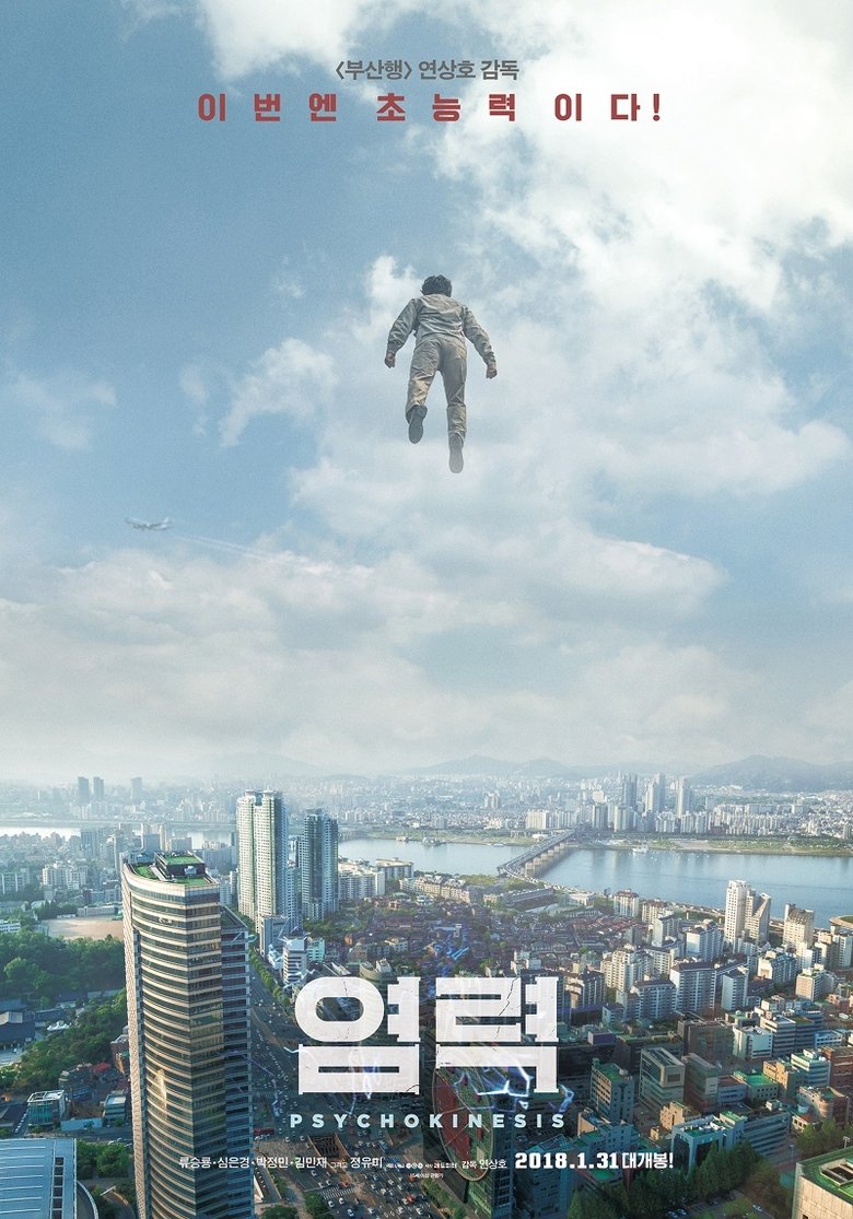 Psychokinesis ไซโคคิเนซิส ยอดคุณพ่อจิตสะท้าน (2018)