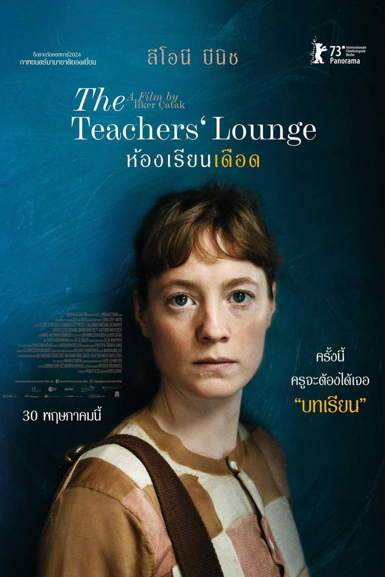 The Teachers Lounge ห้องเรียนเดือด (2023)