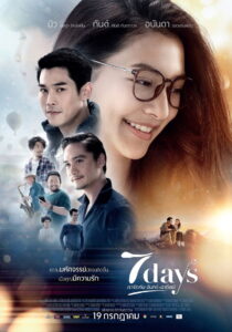 7 Days เรารักกัน จันทร์-อาทิตย์ (2018)