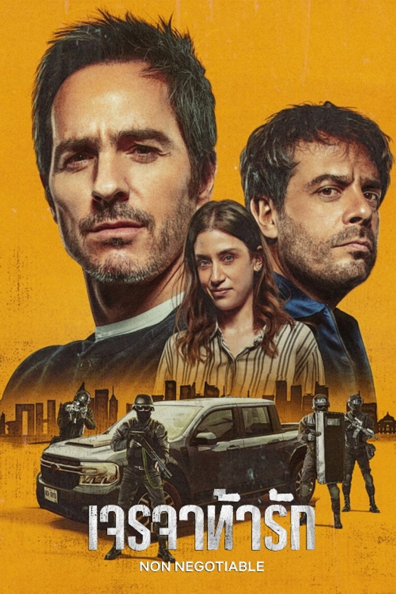 Non Negotiable เจรจาท้ารัก (2024)