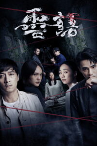 Kidnapped Soul (2021)
