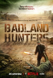 Badland Hunters นักล่ากลางนรก (2024)